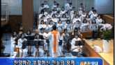 영원히 주를 찬양하라