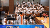 은혜의 자리