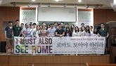 나의 로마를 찾아라! 대학청년부 자체 수련회