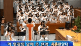 이 영광의 날에 주 찬양