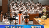 기쁜 소리 들리니
