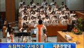 속죄하신 구세주를