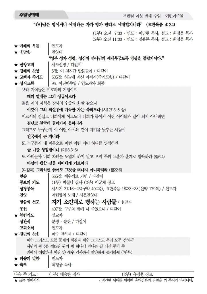 2016_5_1_참사랑주보_1