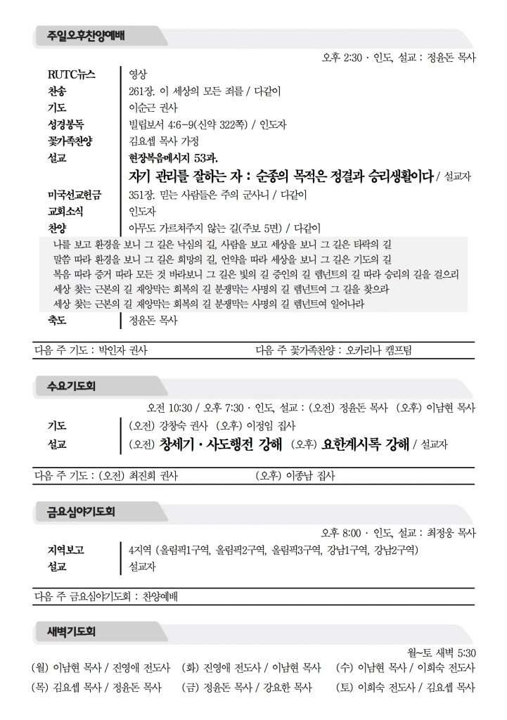 2016_5_1_참사랑주보_2