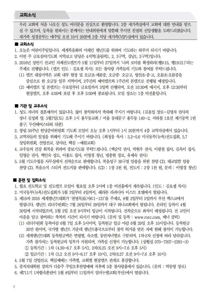 2016_5_1_참사랑주보_3