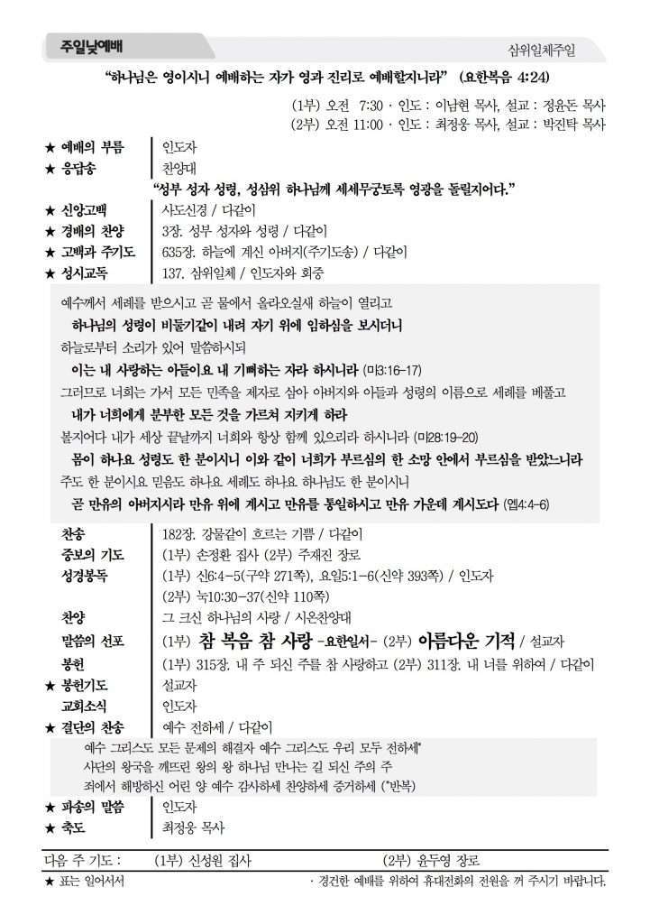 2016_5_22_참사랑주보_1