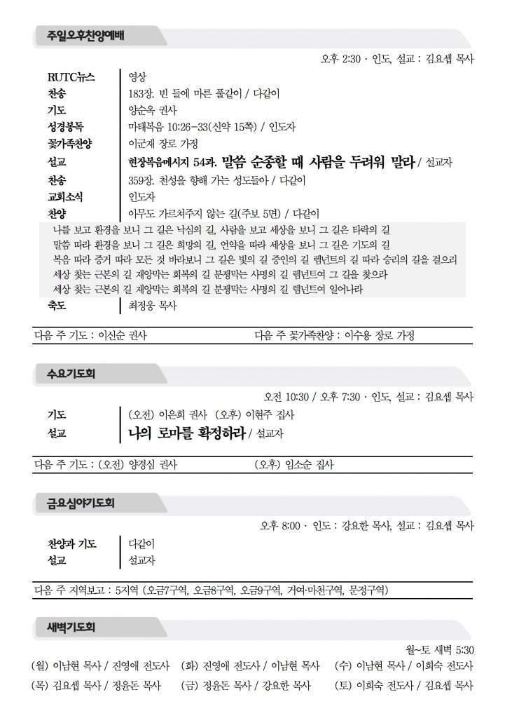 2016_5_22_참사랑주보_2