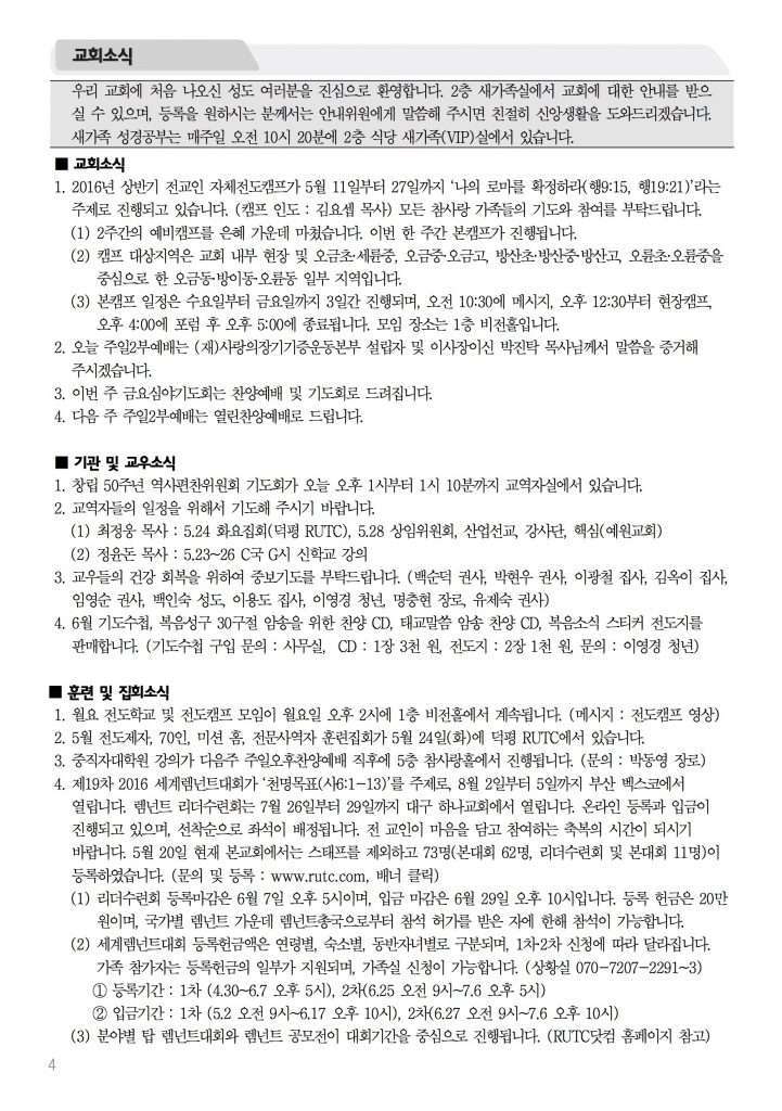 2016_5_22_참사랑주보_3