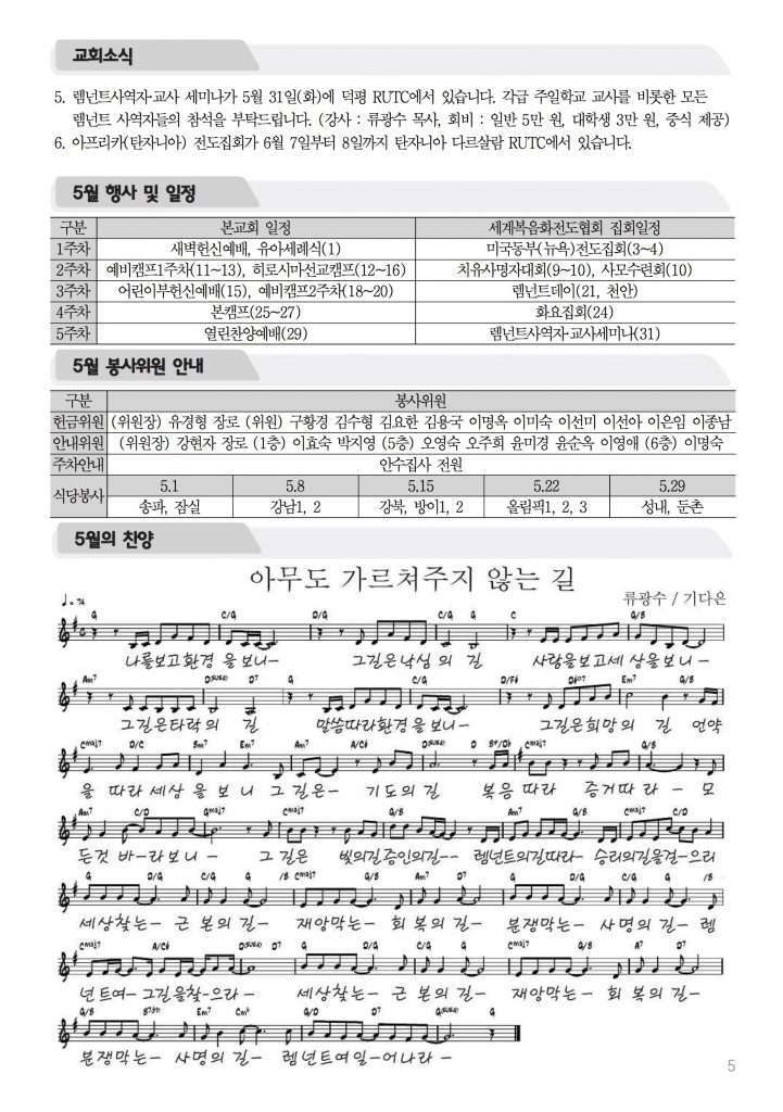 2016_5_22_참사랑주보_4