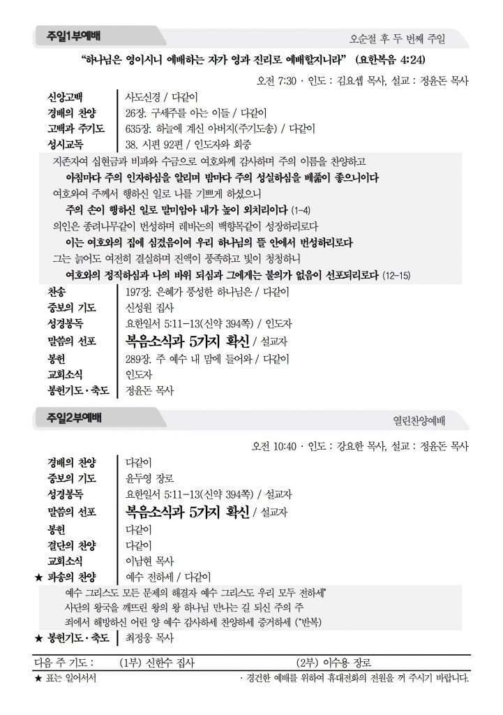 2016_5_29_참사랑주보_1