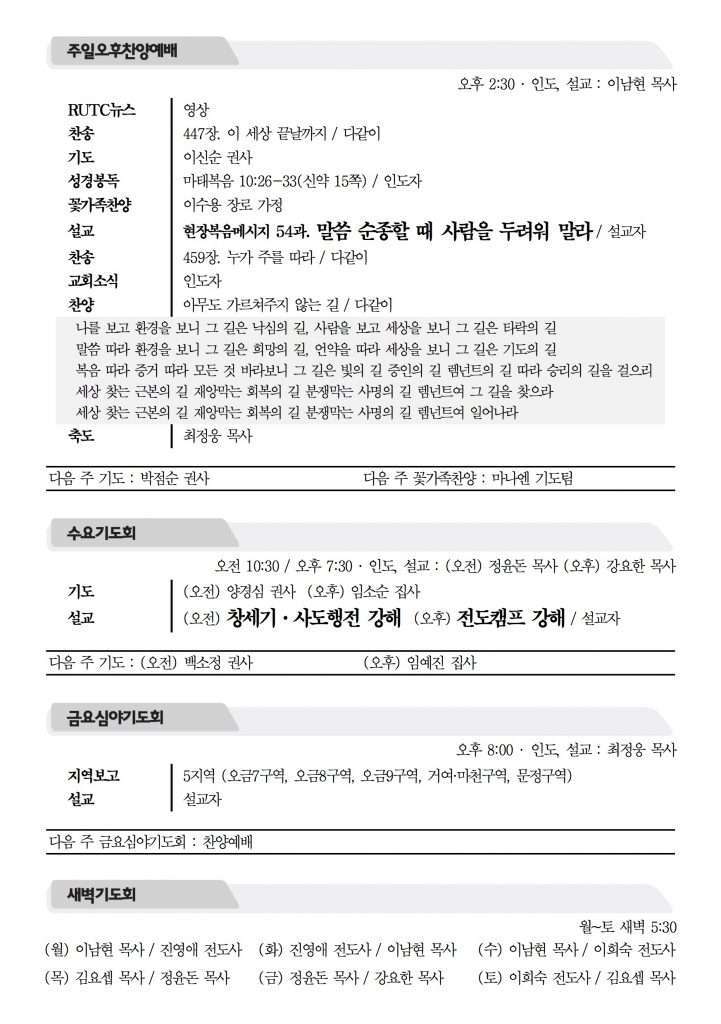 2016_5_29_참사랑주보_2