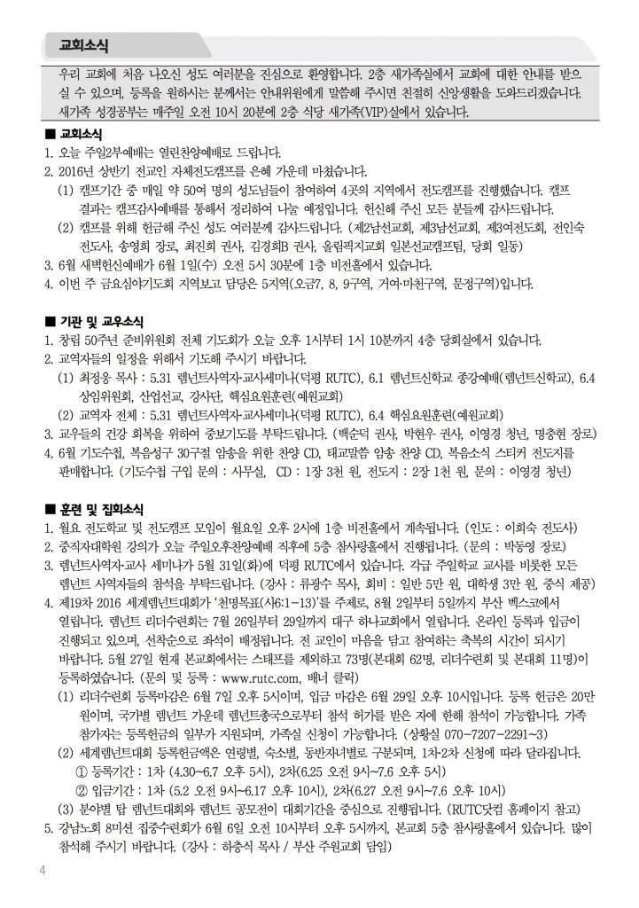 2016_5_29_참사랑주보_3