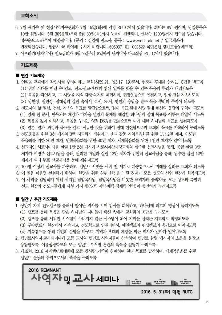 2016_5_29_참사랑주보_4