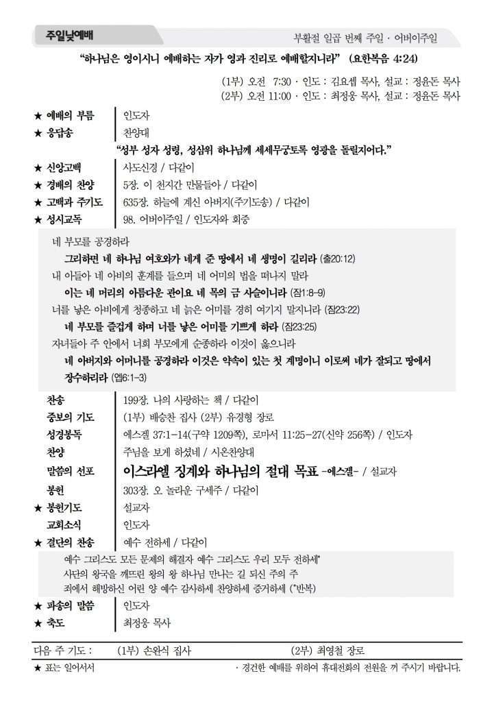2016_5_8_참사랑주보_1