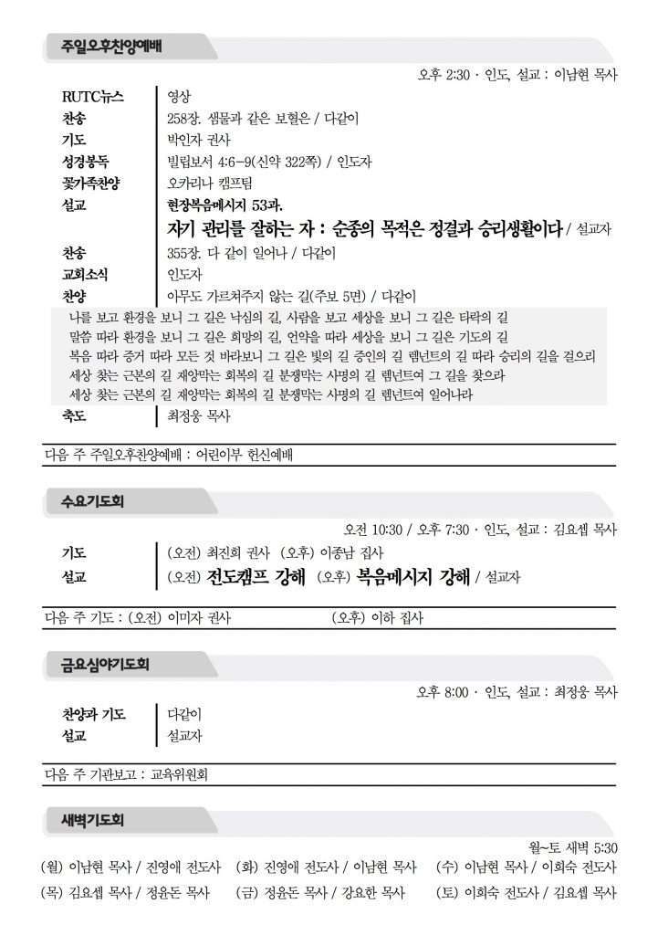 2016_5_8_참사랑주보_2