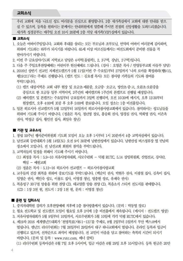 2016_5_8_참사랑주보_3