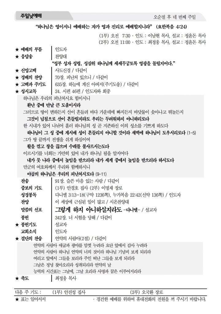 2016_6_12_참사랑주보_1