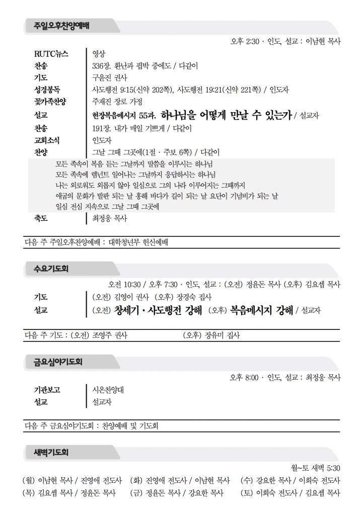 2016_6_12_참사랑주보_2