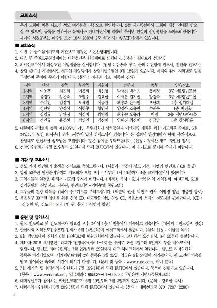 2016_6_12_참사랑주보_3