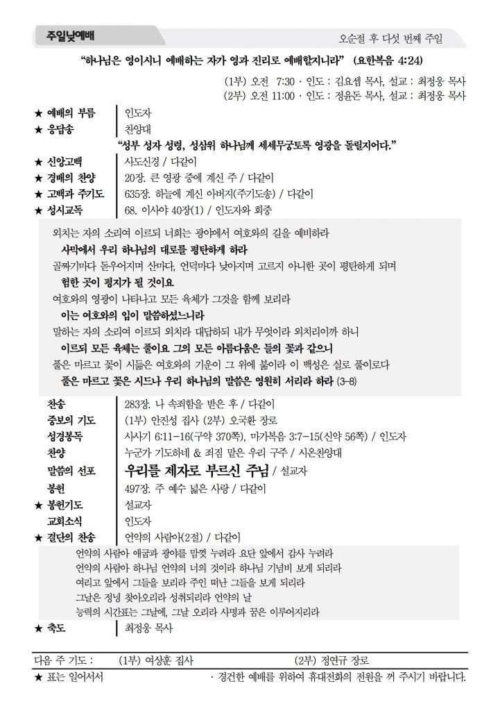 2016_6_19_참사랑주보_1