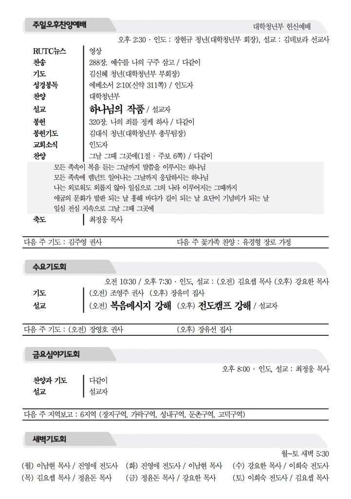 2016_6_19_참사랑주보_2