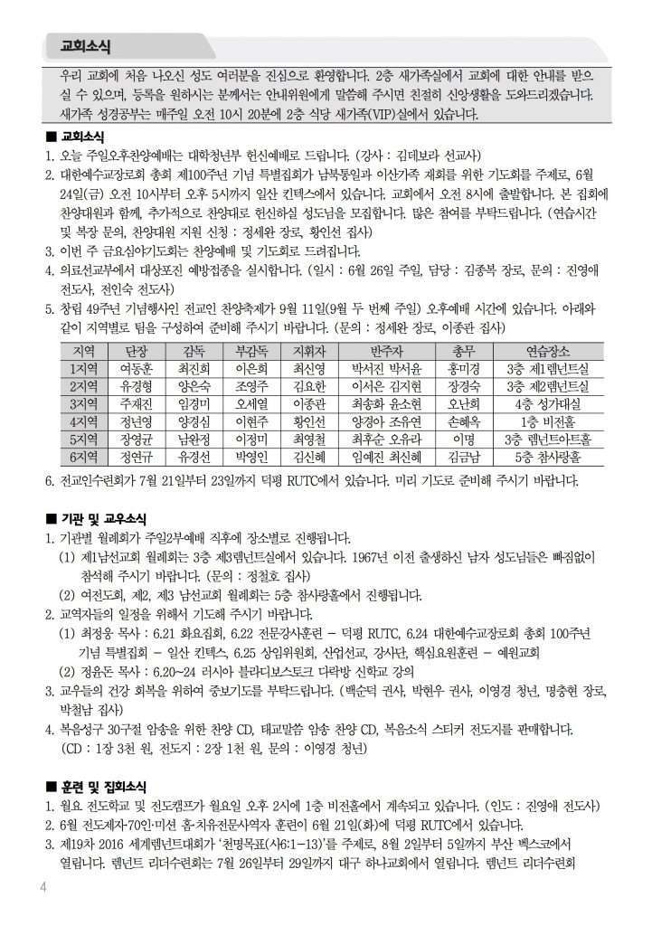 2016_6_19_참사랑주보_3