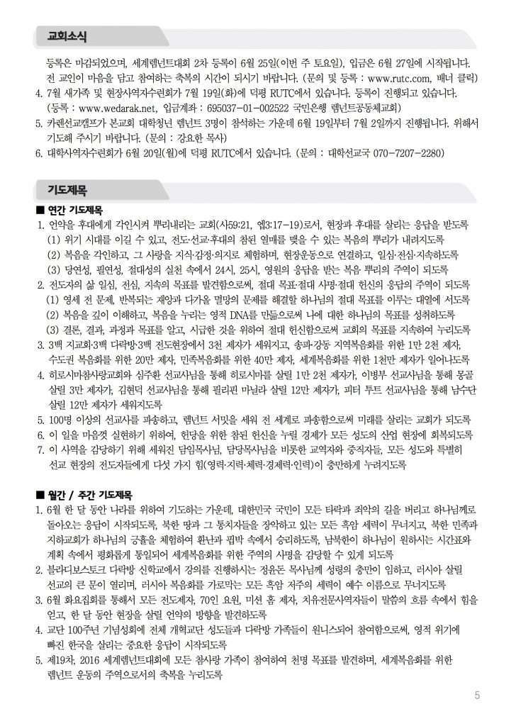 2016_6_19_참사랑주보_4