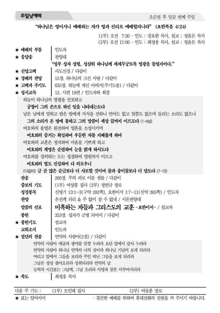 2016_6_26_참사랑주보_1