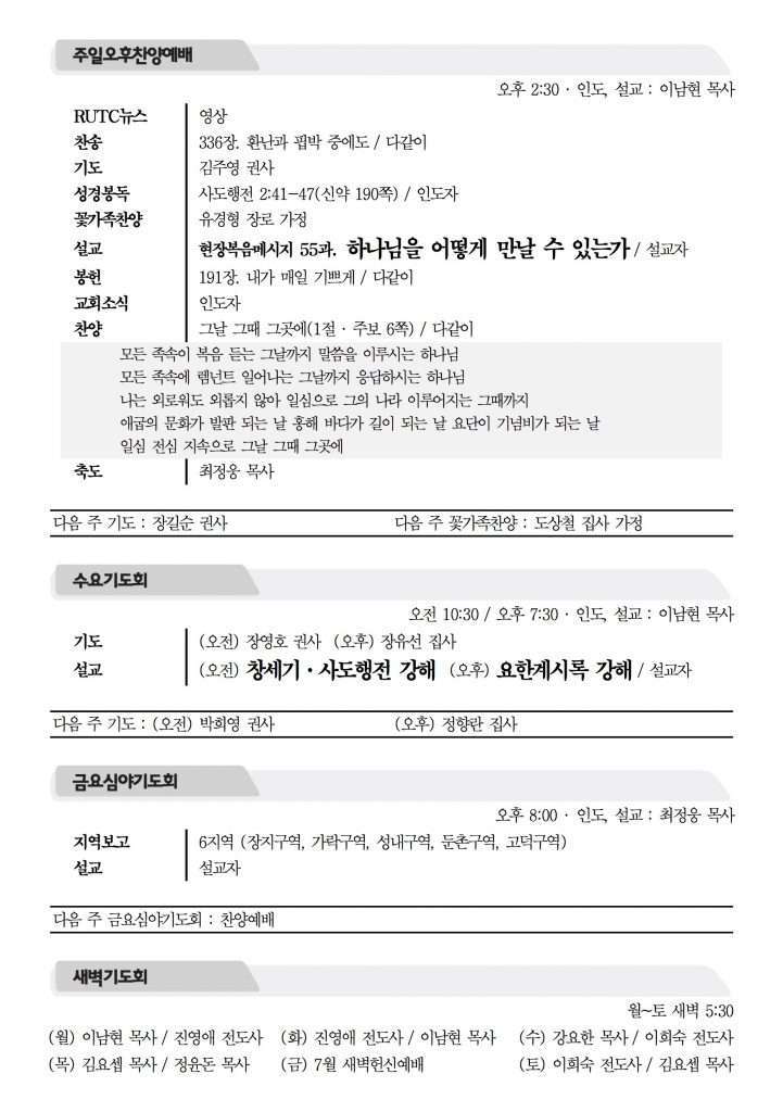 2016_6_26_참사랑주보_2