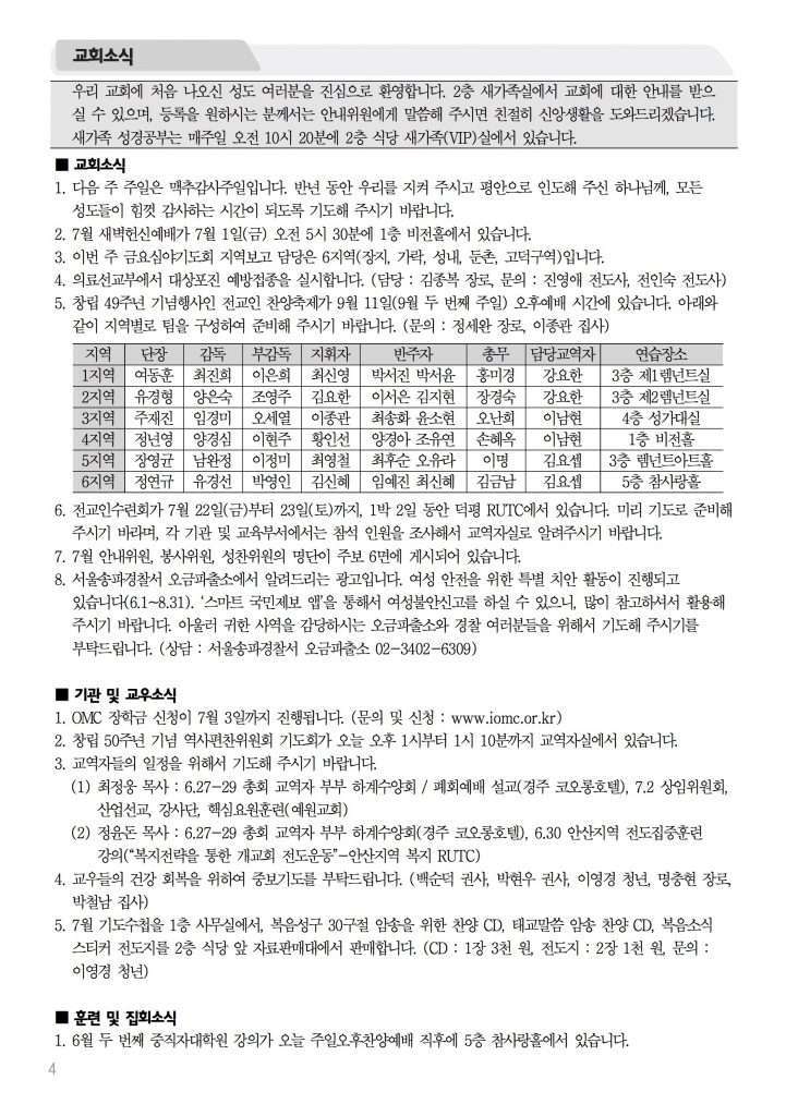 2016_6_26_참사랑주보_3