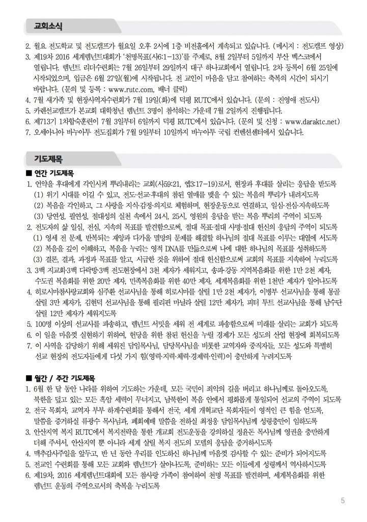 2016_6_26_참사랑주보_4