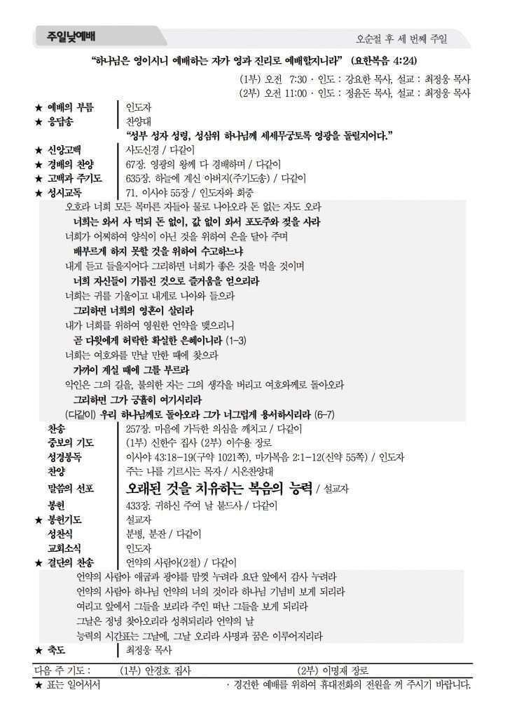 2016_6_5_참사랑주보_1