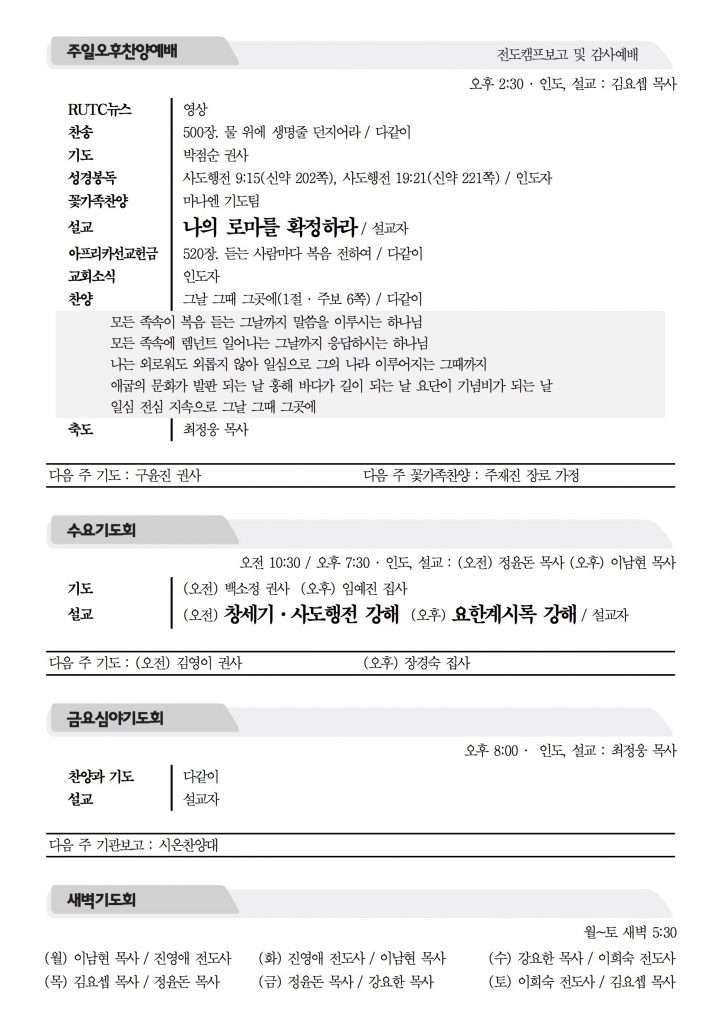 2016_6_5_참사랑주보_2