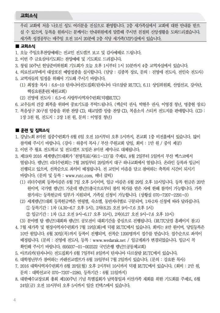 2016_6_5_참사랑주보_3