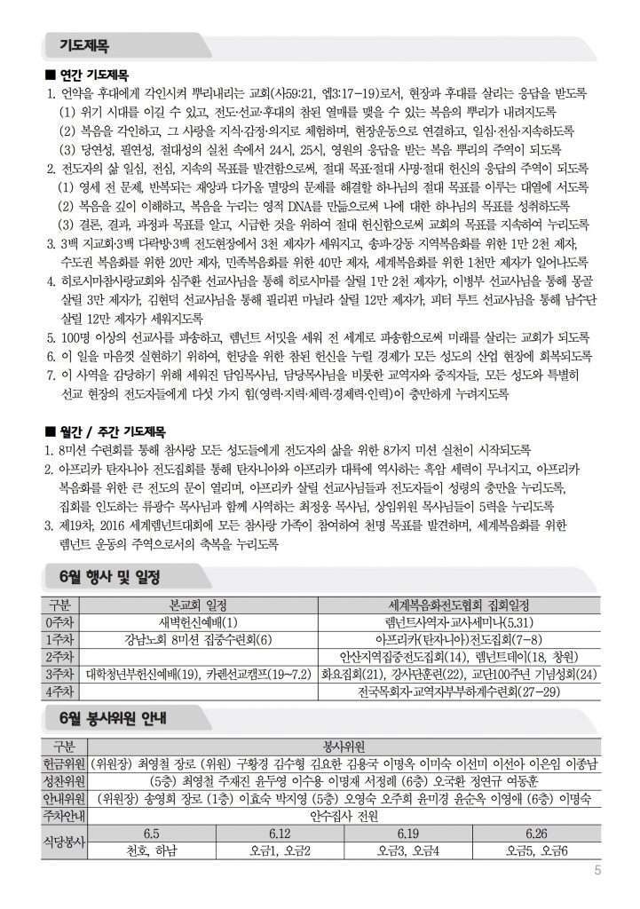 2016_6_5_참사랑주보_4