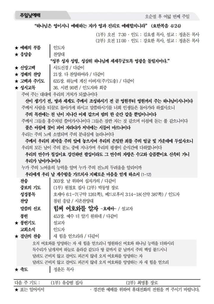 2016_7_10_참사랑주보_1