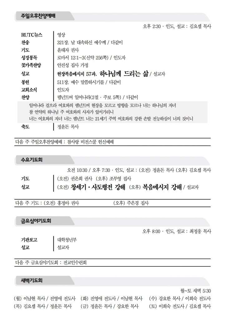 2016_7_10_참사랑주보_2