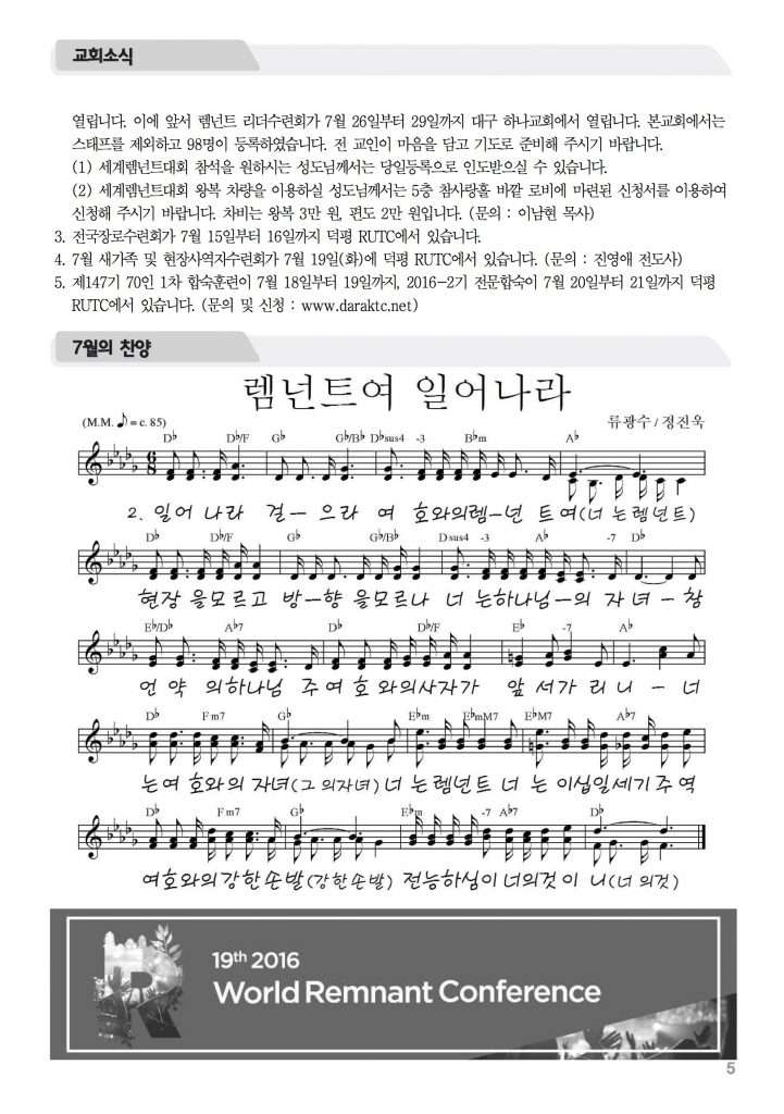 2016_7_10_참사랑주보_4