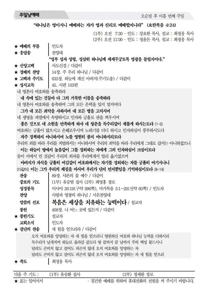 2016_7_17_참사랑주보_1