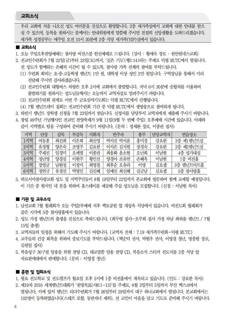 2016_7_17_참사랑주보_3