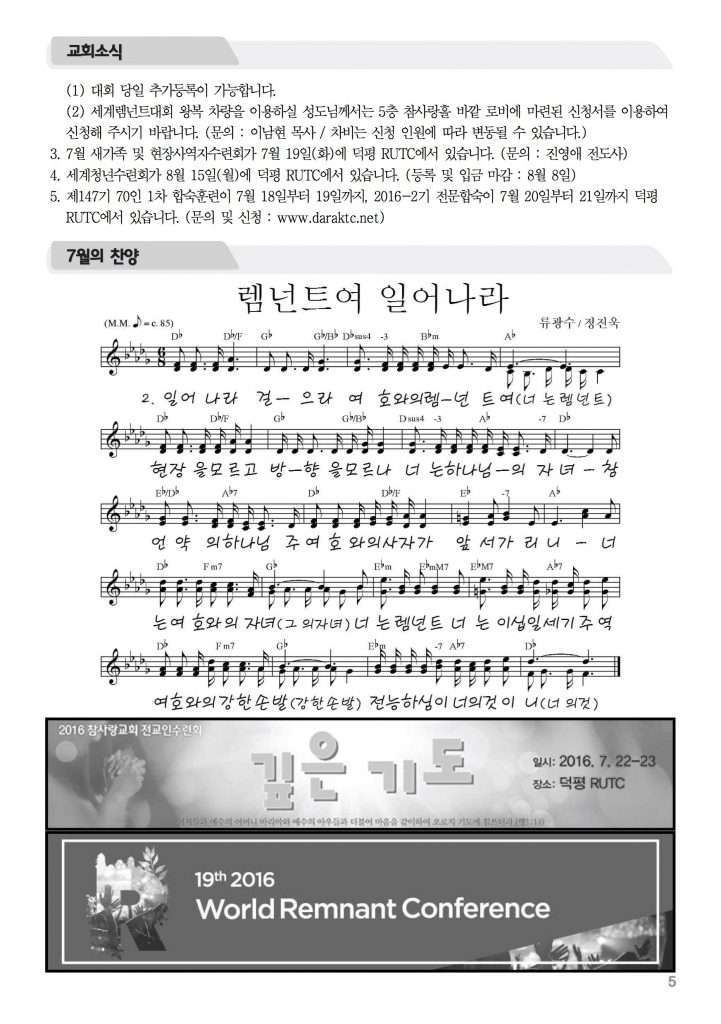 2016_7_17_참사랑주보_4