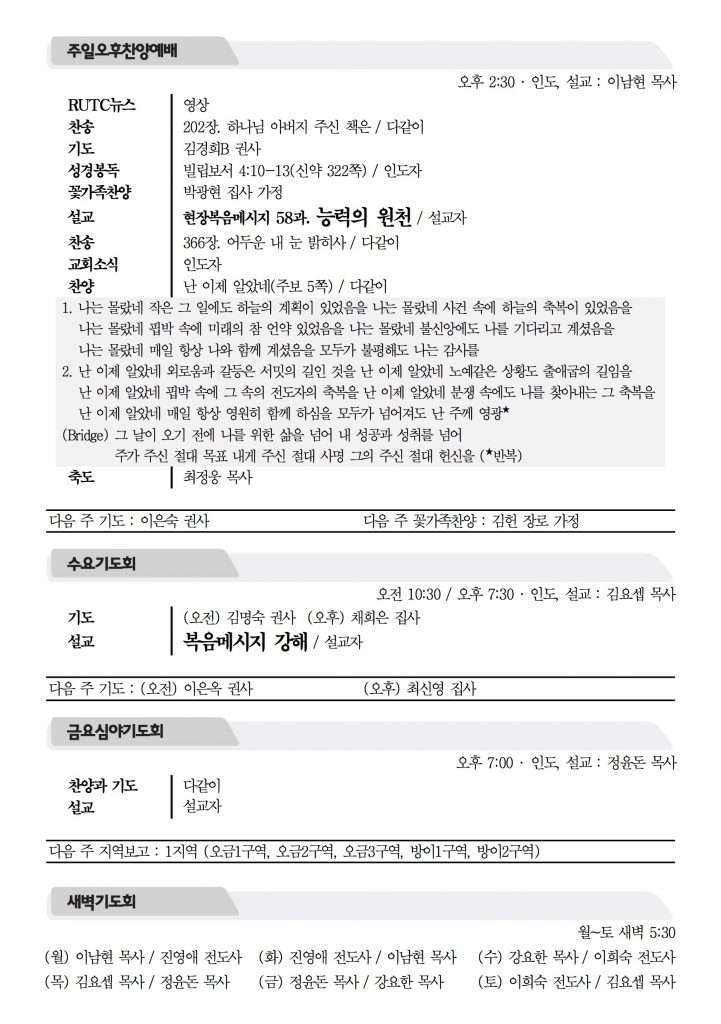 2016_7_24_참사랑주보_2