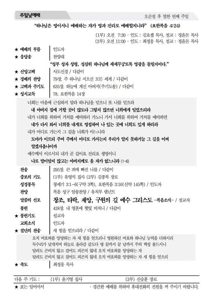 2016_7_31_참사랑주보_1