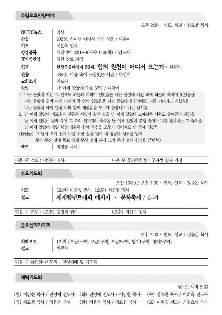 2016_7_31_참사랑주보_2