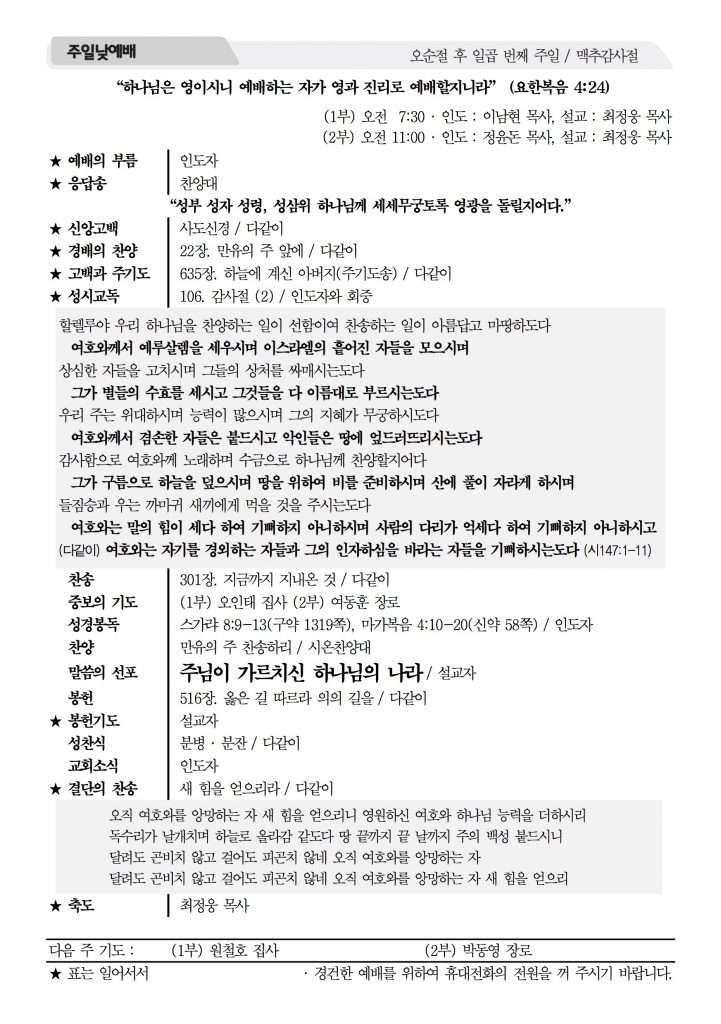 2016_7_3_참사랑주보_1