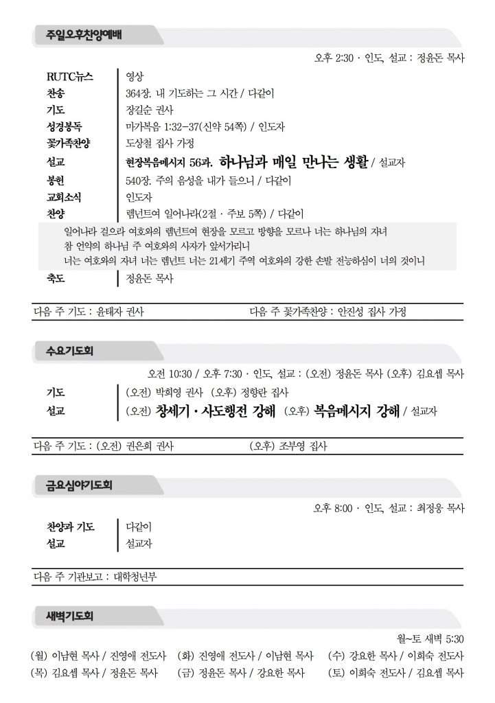 2016_7_3_참사랑주보_2