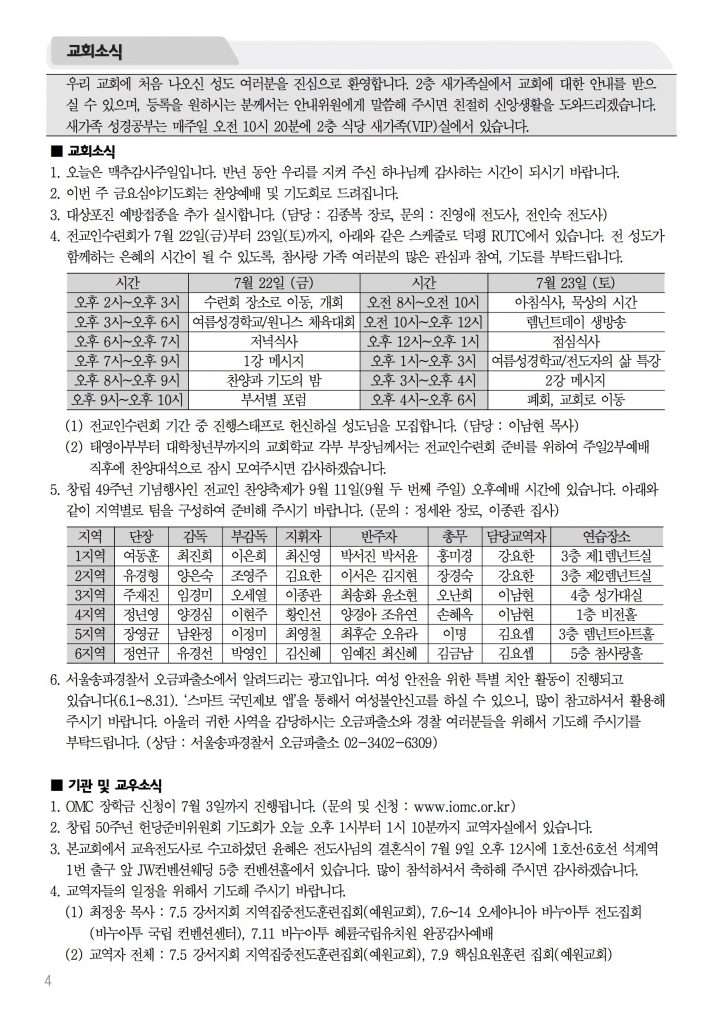 2016_7_3_참사랑주보_3