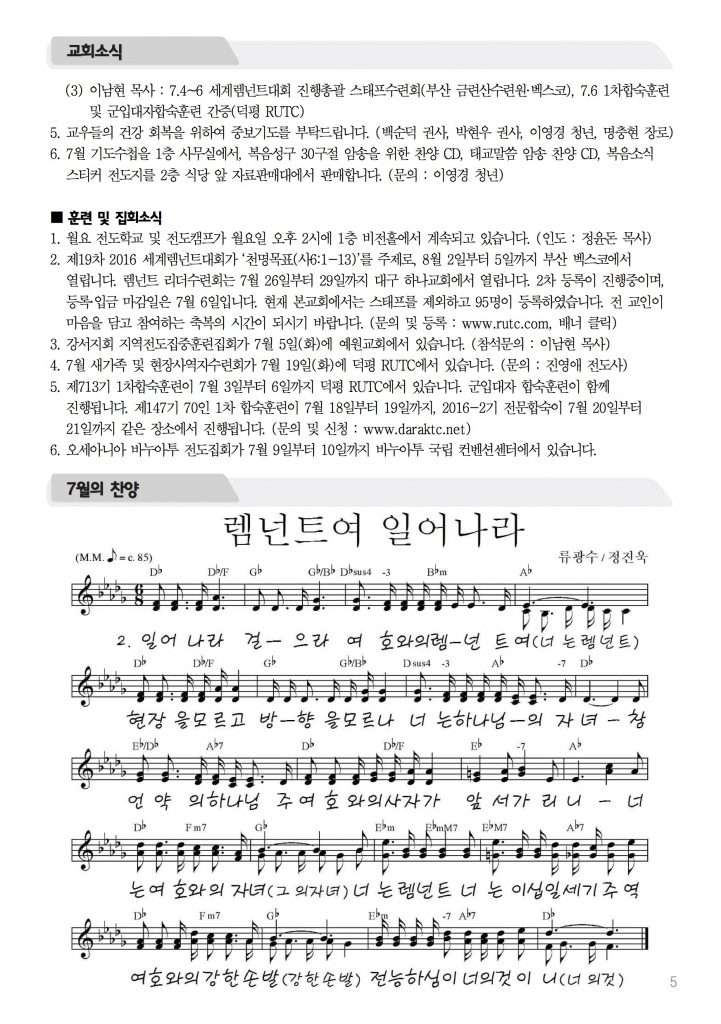 2016_7_3_참사랑주보_4