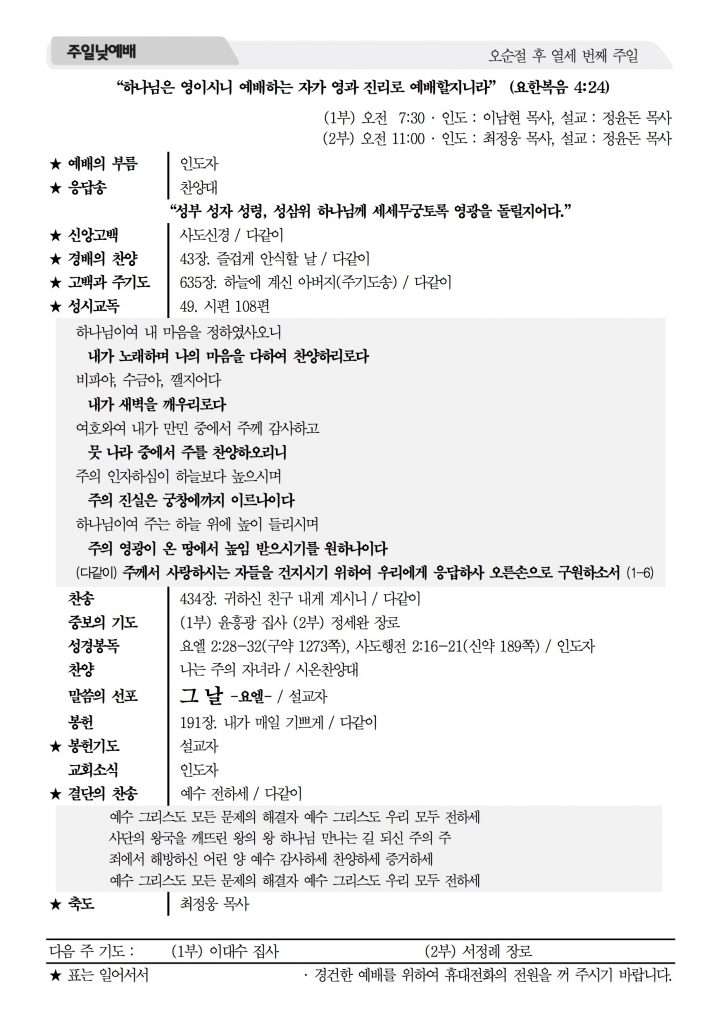 2016_8_14_참사랑주보_1
