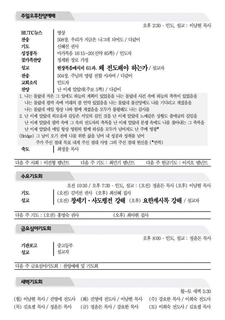 2016_8_14_참사랑주보_2